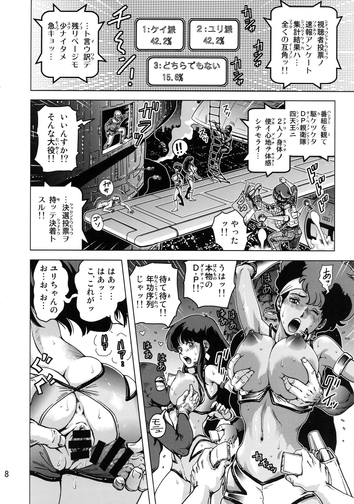 DekaPai page 7 full
