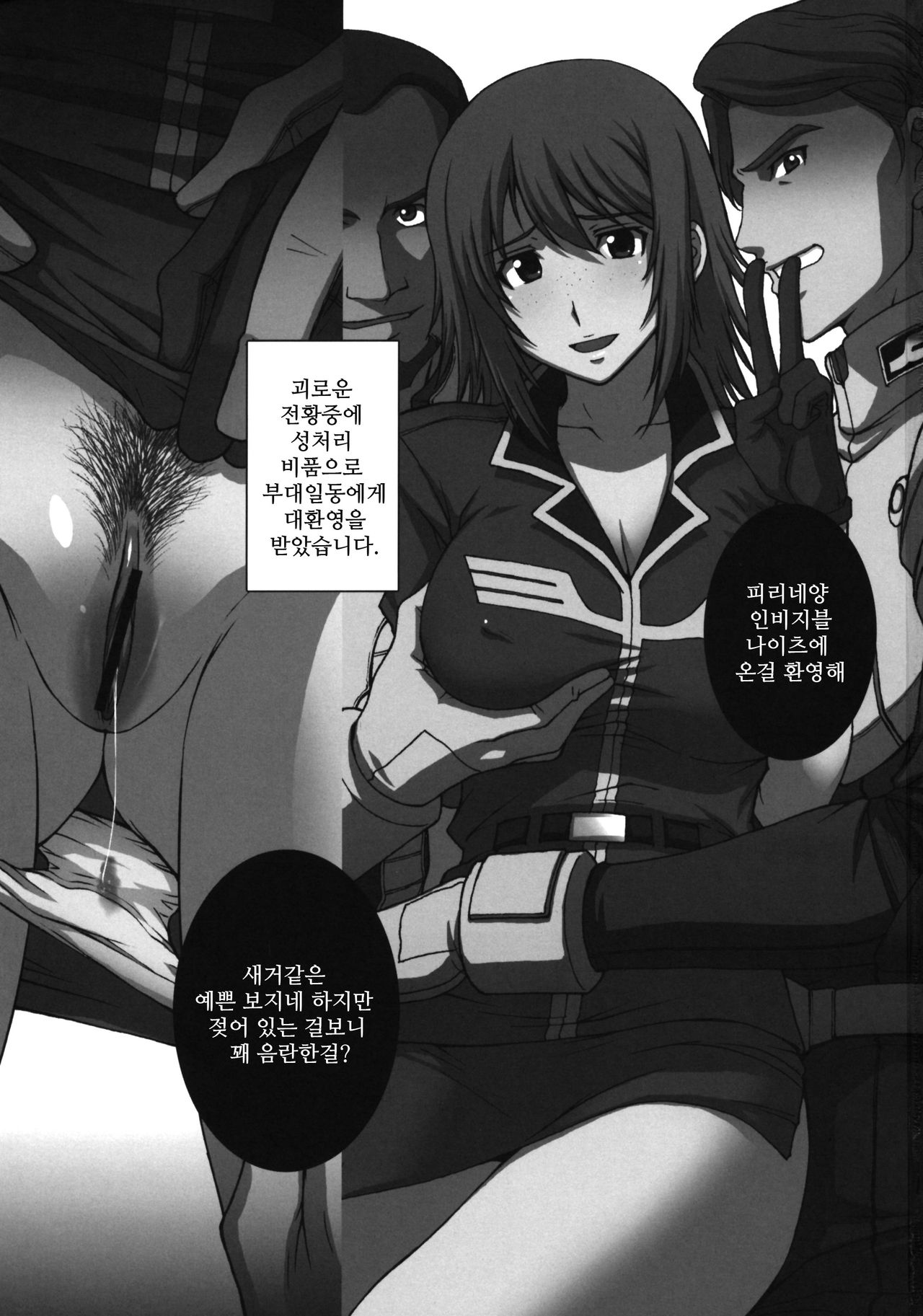 ZEON LostWarChronicles "Invisible Knights no Nichijou" & "Elran Kanraku." page 2 full