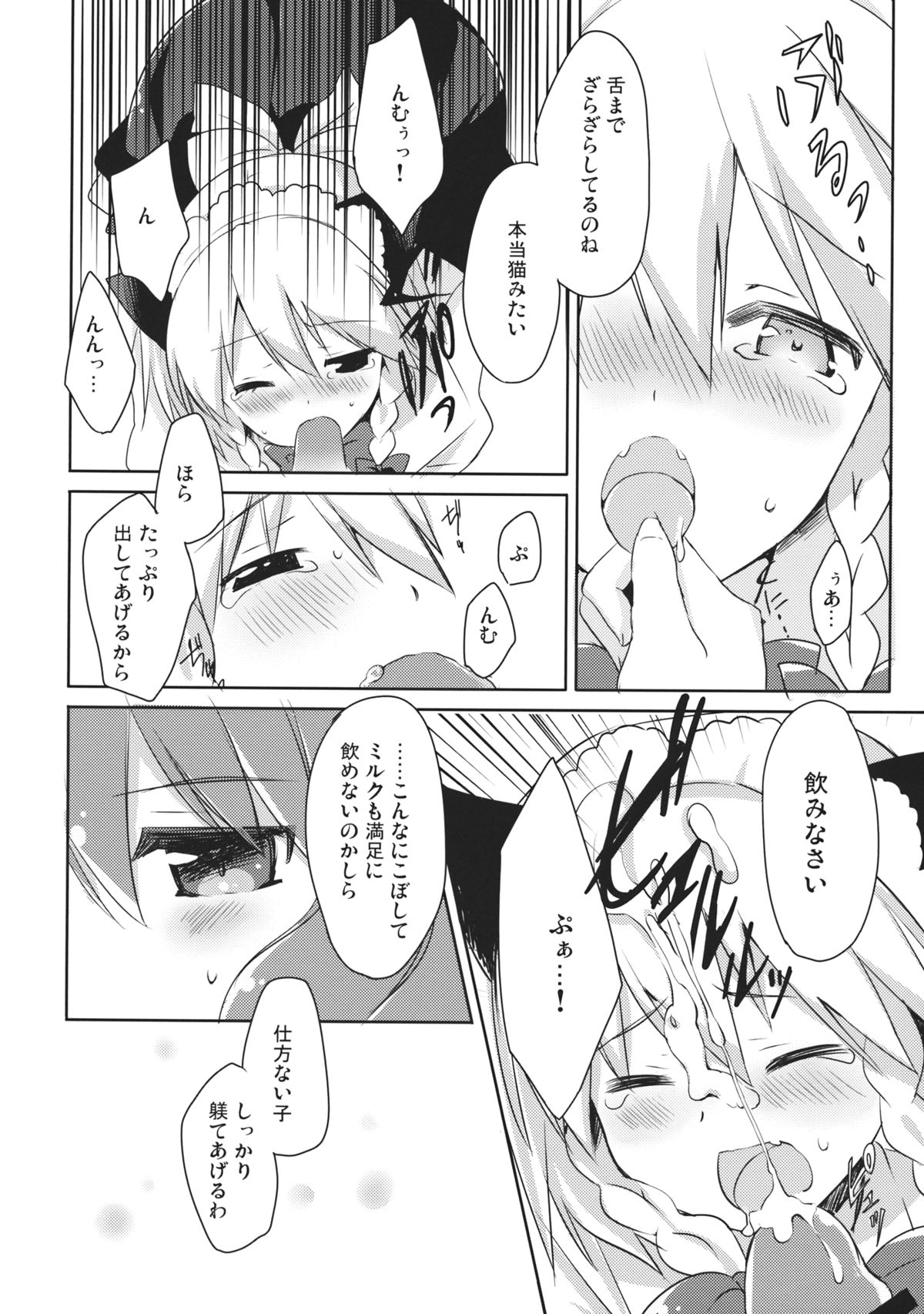 HONEYPOT HONEY page 11 full