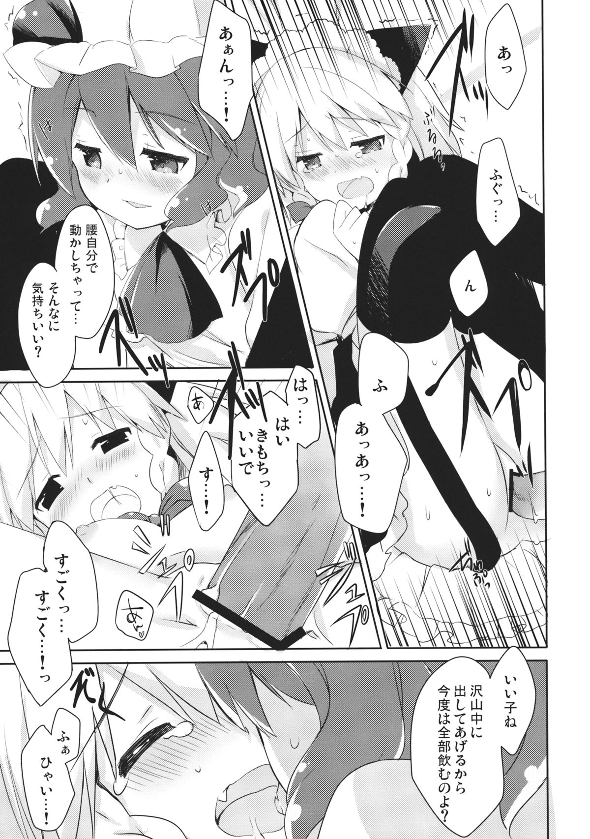 HONEYPOT HONEY page 12 full