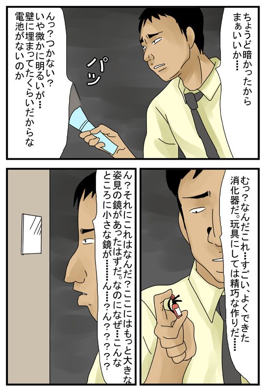 Gouman na Ano Onna Chiisaku Shite Suki Houdai page 4 full