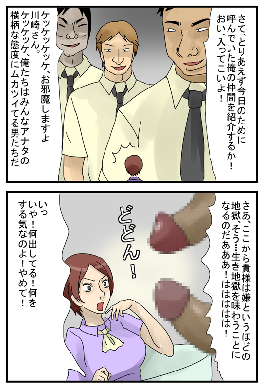 Gouman na Ano Onna Chiisaku Shite Suki Houdai page 8 full