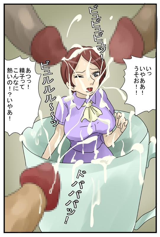 Gouman na Ano Onna Chiisaku Shite Suki Houdai page 9 full