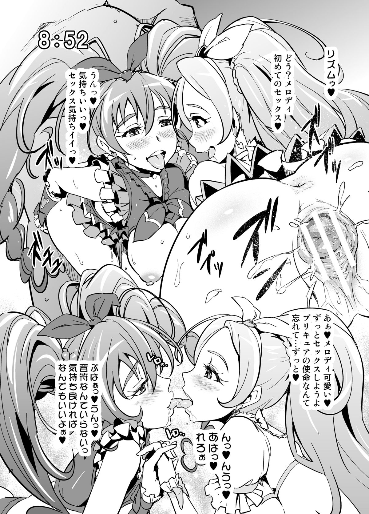 Melo Rhythm page 11 full