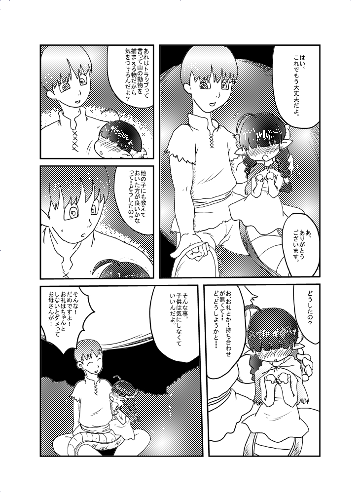 あけおめ。 page 4 full