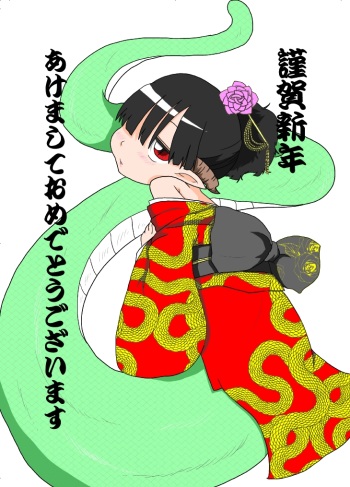 [Ja] あけおめ。 cover