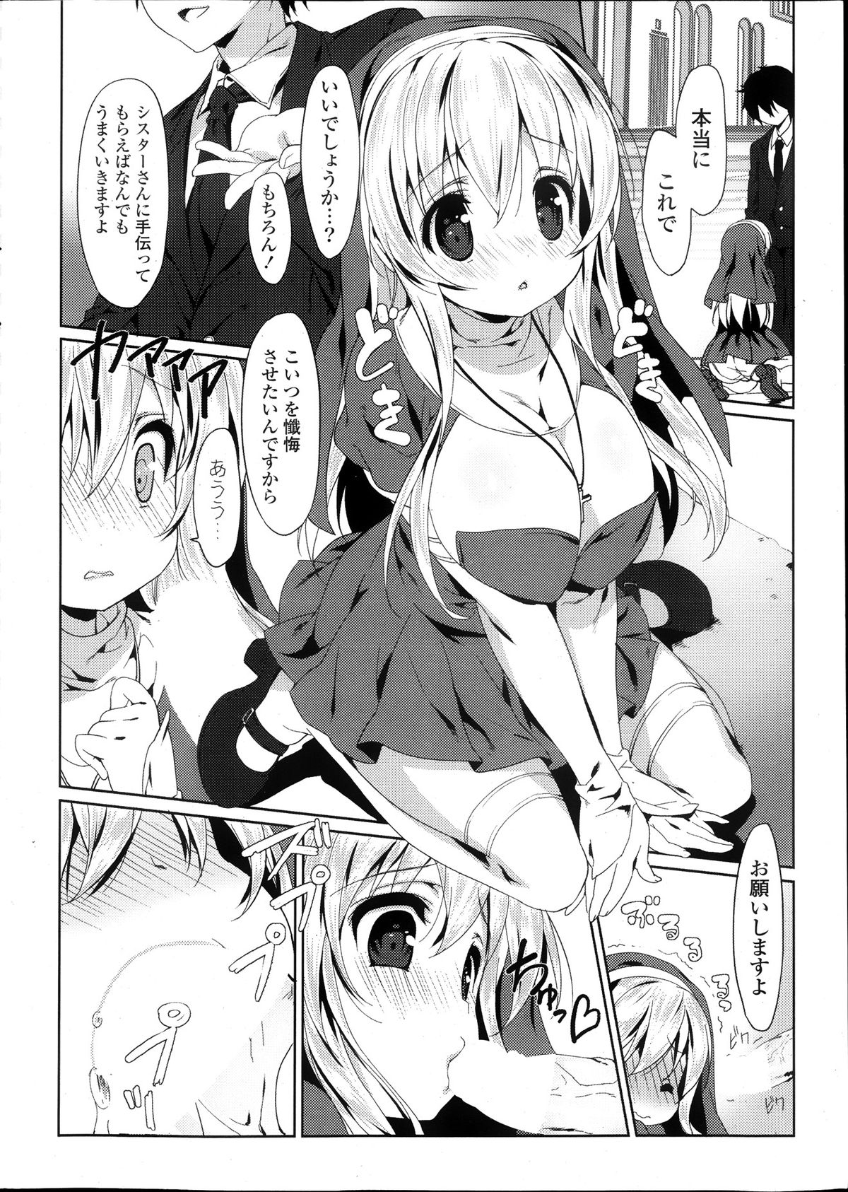 COMIC Potpourri Club 2013-10 page 10 full