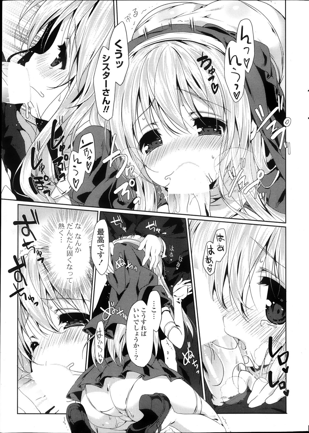 COMIC Potpourri Club 2013-10 page 11 full
