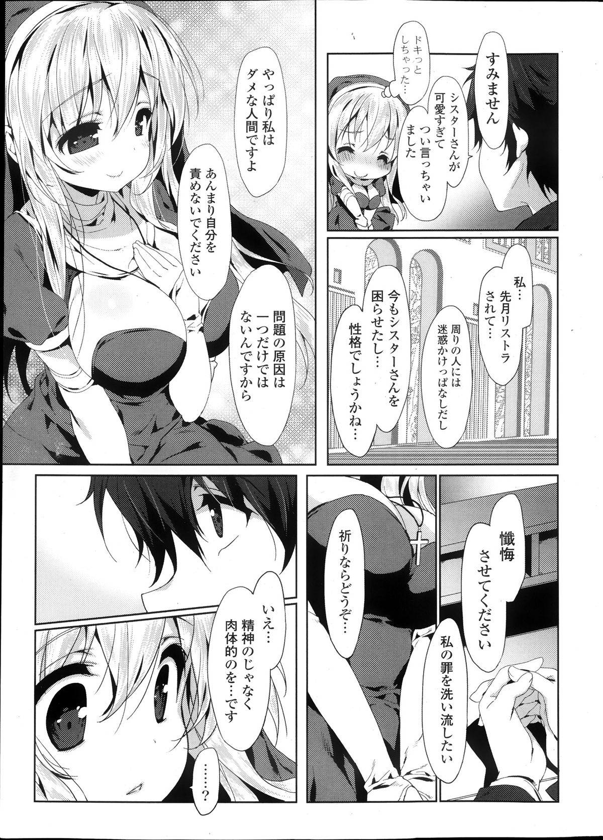COMIC Potpourri Club 2013-10 page 9 full