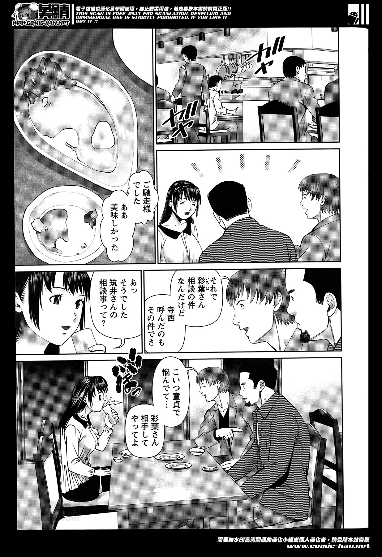 Action Pizazz DX 2014-06 page 11 full