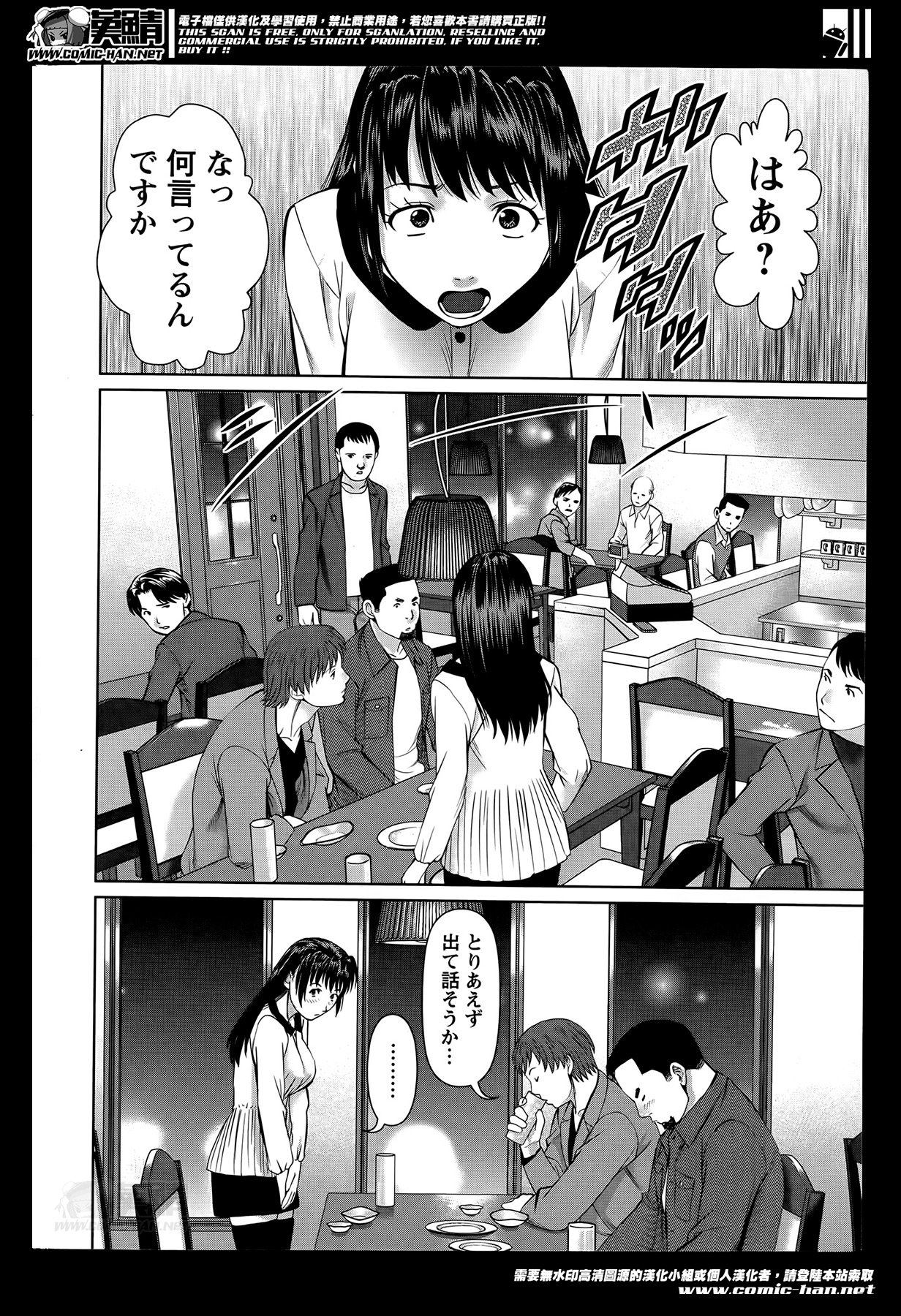 Action Pizazz DX 2014-06 page 12 full