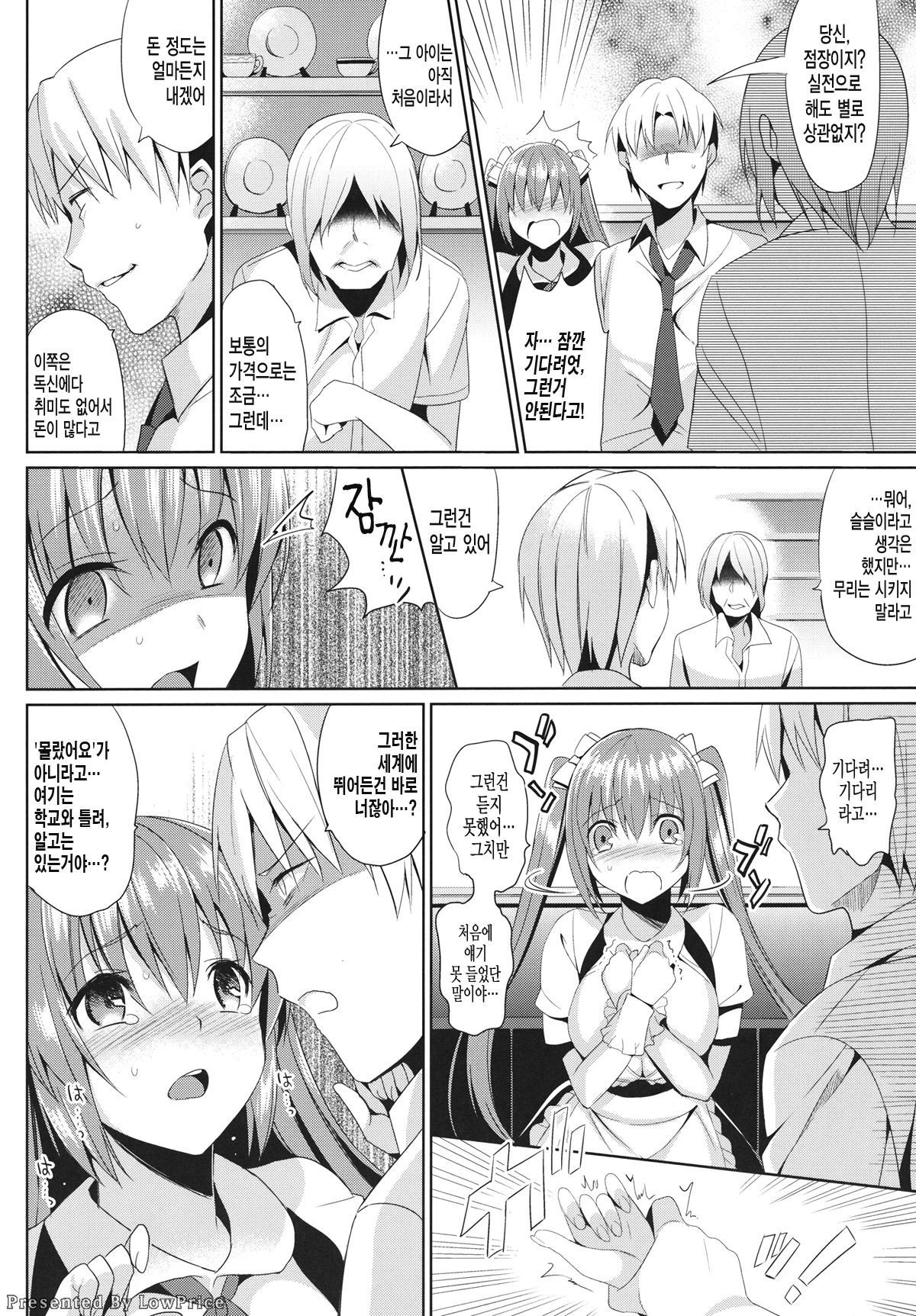 JC01 summer page 12 full