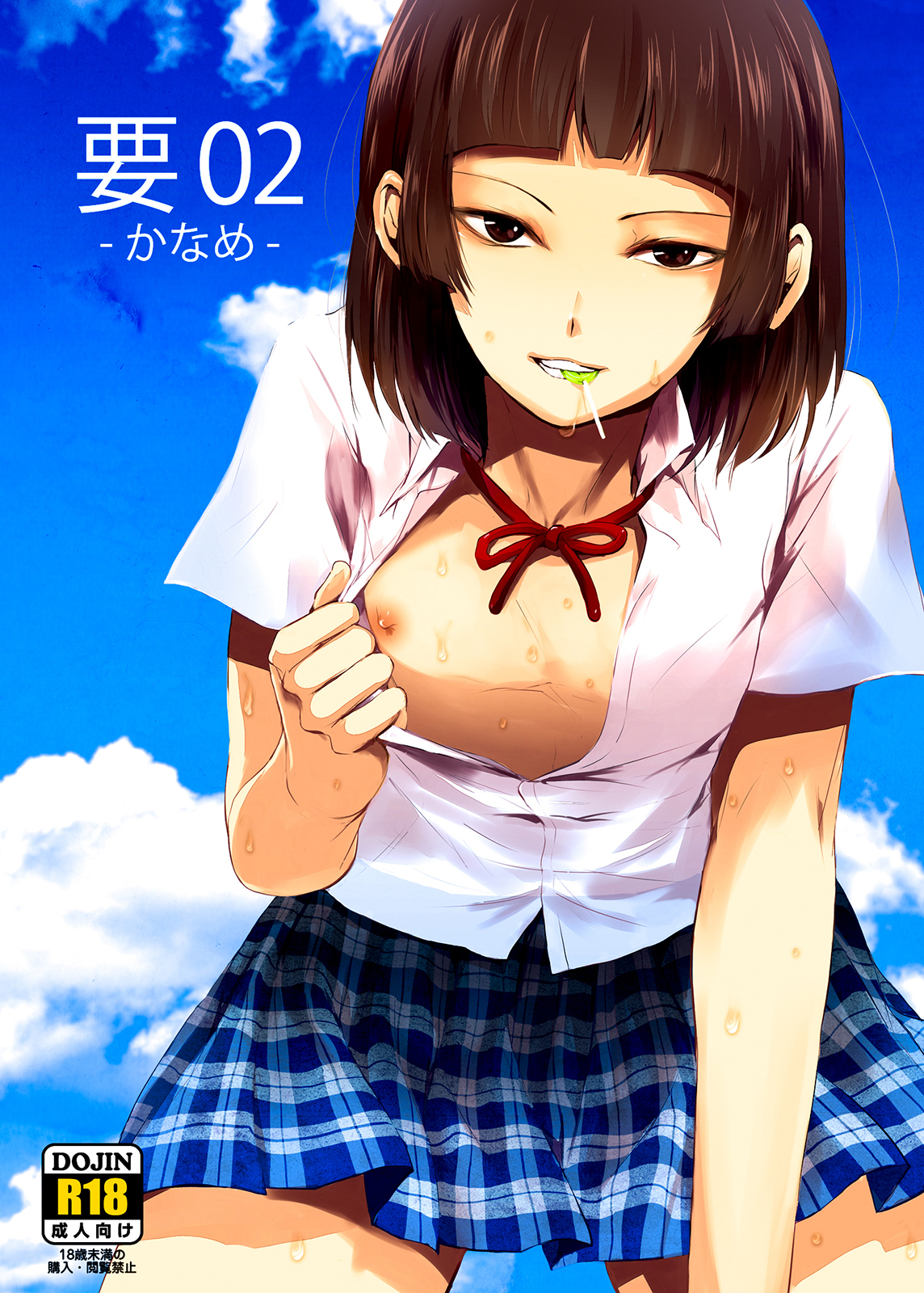 Kaname 02  =SW= page 1 full