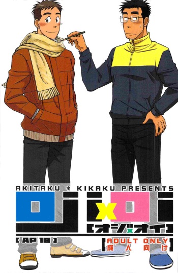 (C83) [Akitaku Kikaku (Taku Hiraku)] ojioi cover