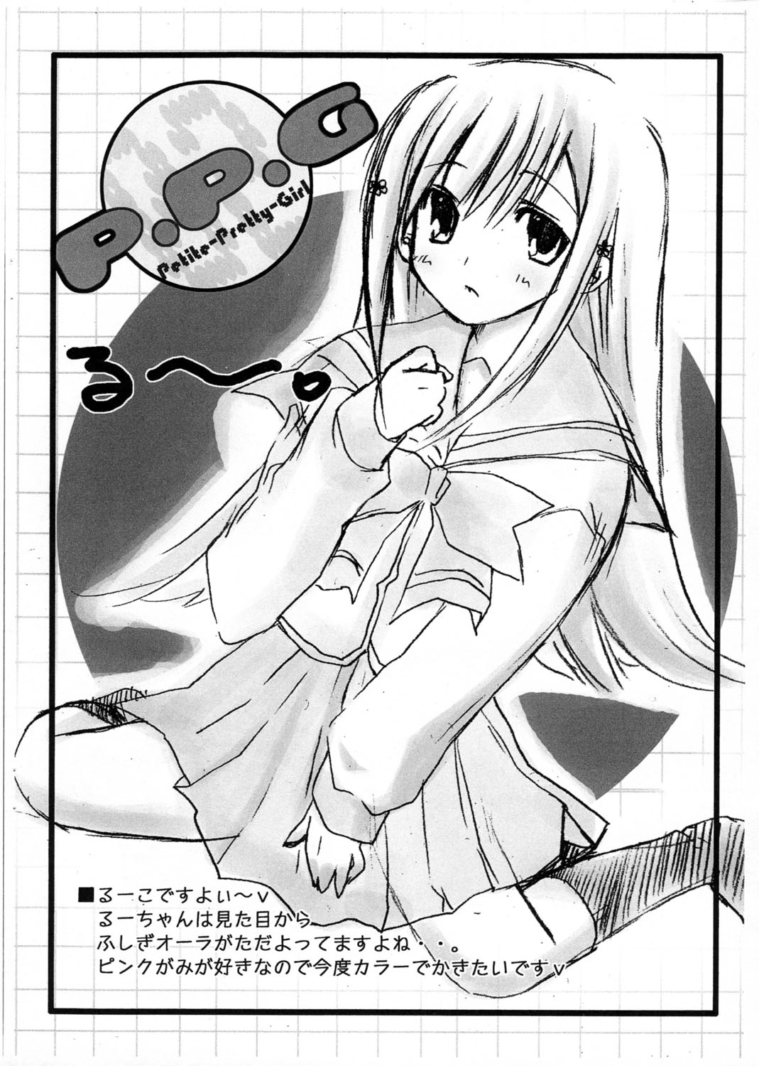 P.P.G 2 page 11 full