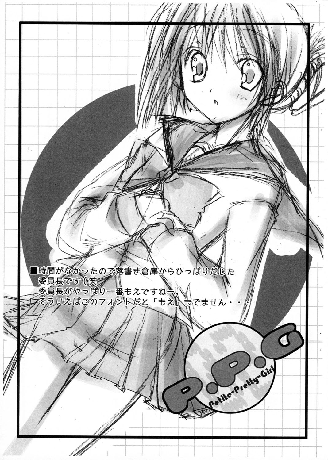 P.P.G 2 page 12 full