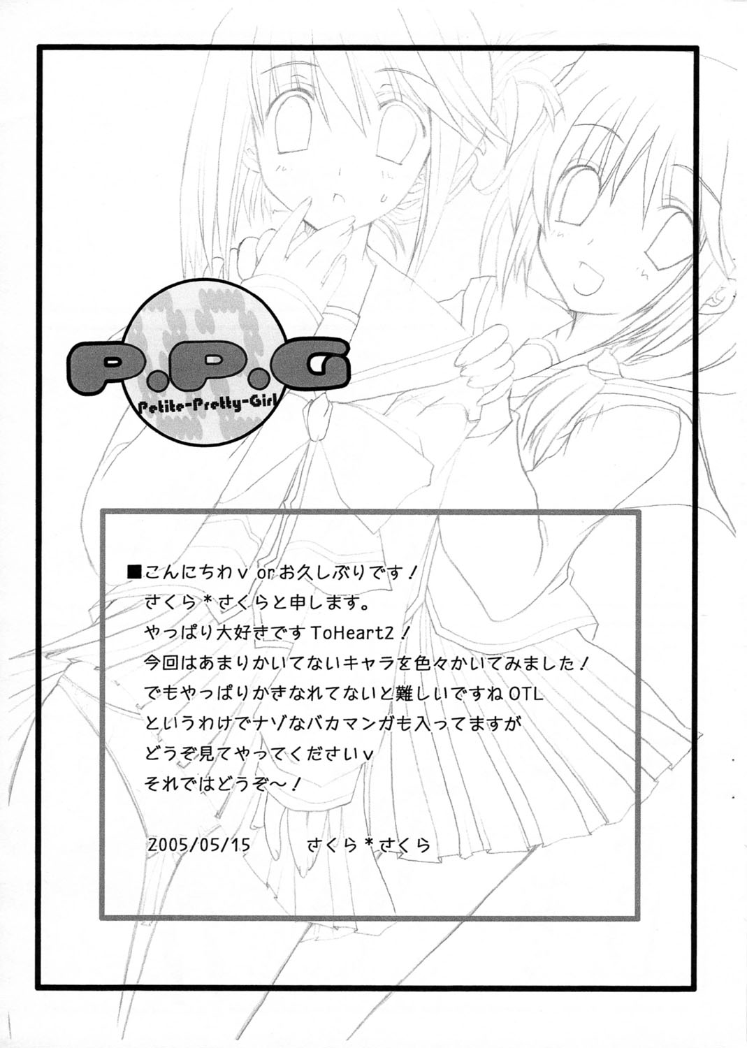 P.P.G 2 page 2 full