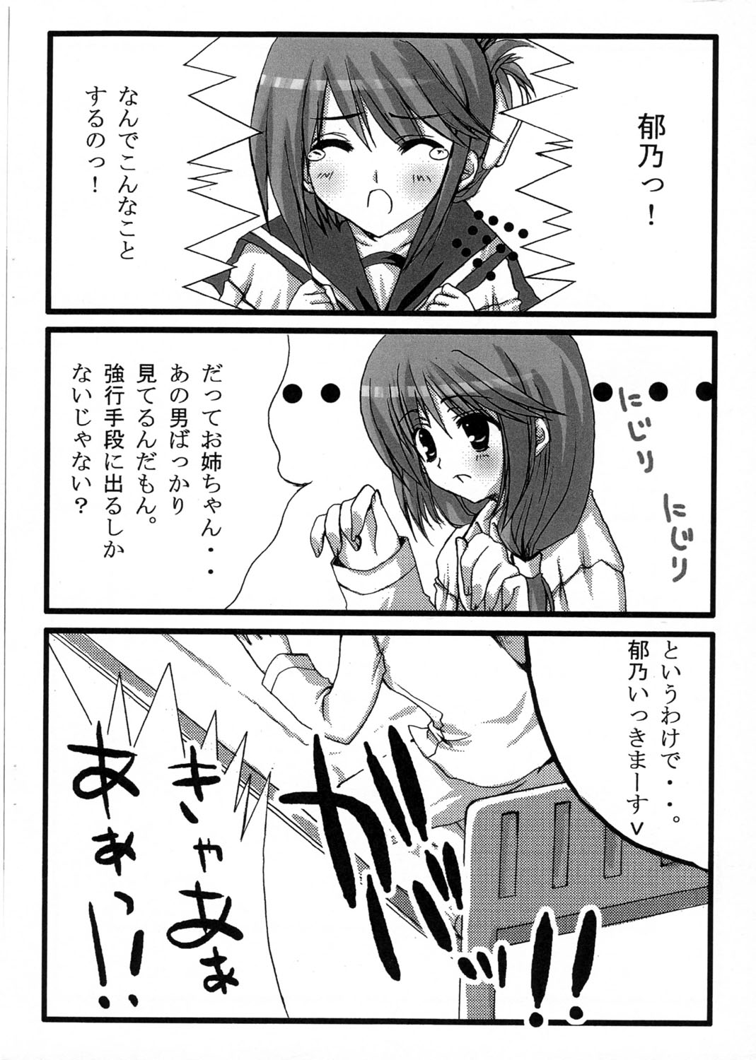 P.P.G 2 page 3 full