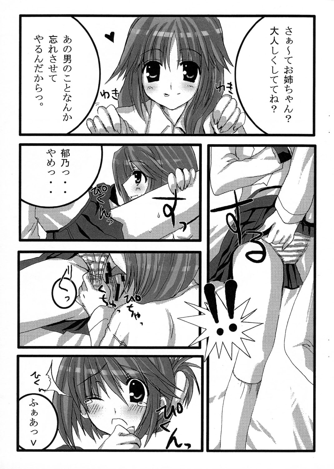 P.P.G 2 page 4 full