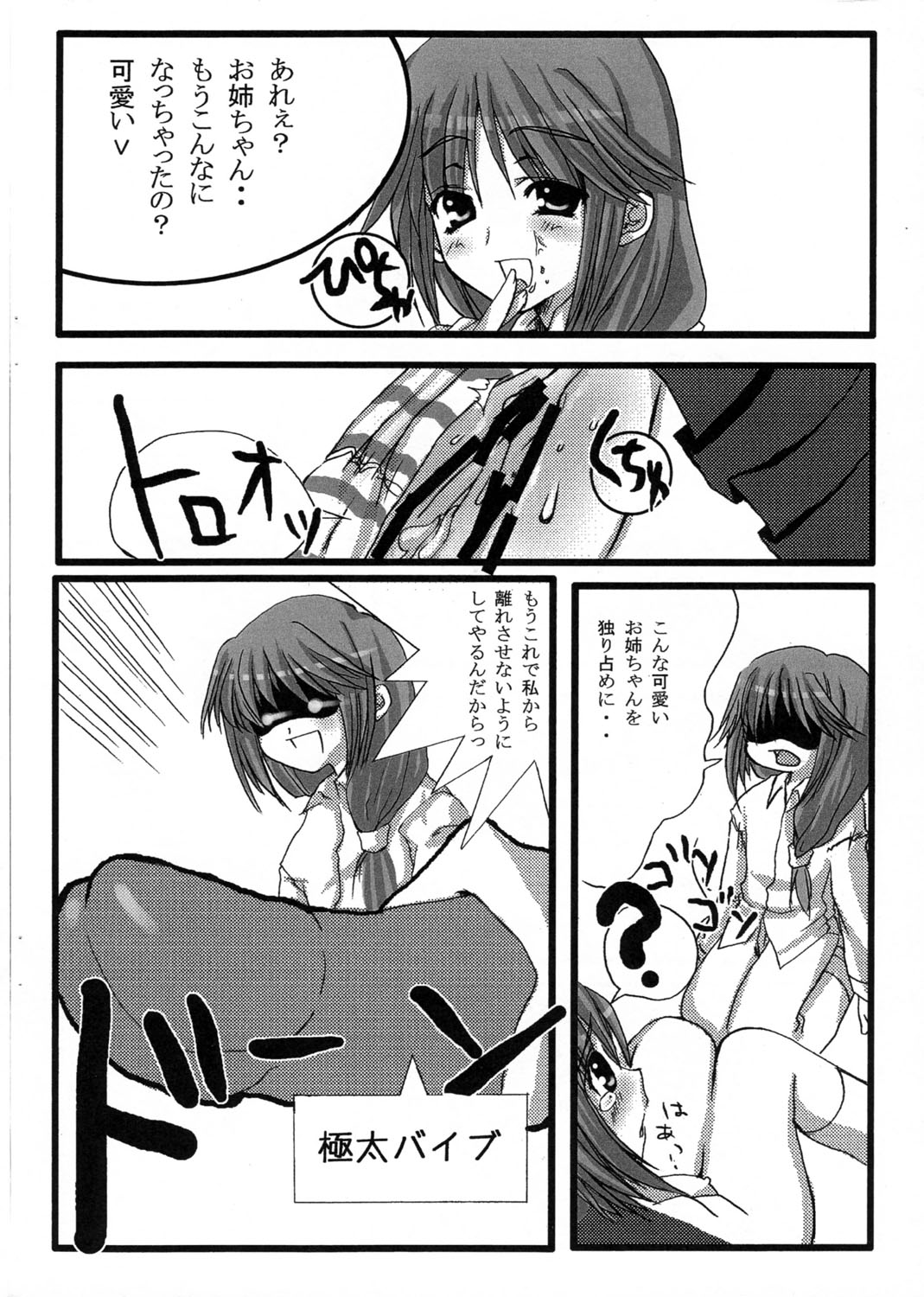 P.P.G 2 page 5 full