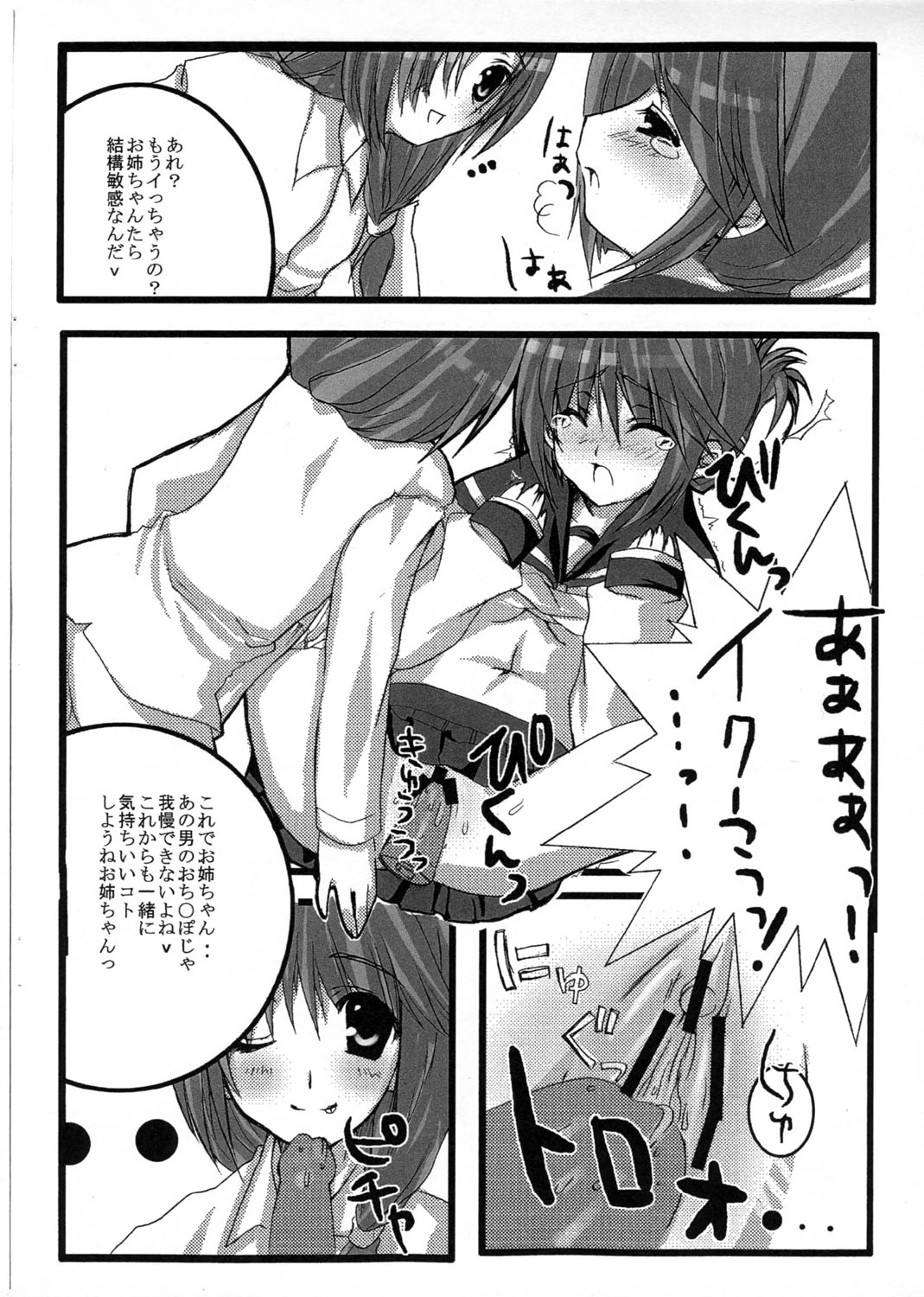 P.P.G 2 page 7 full