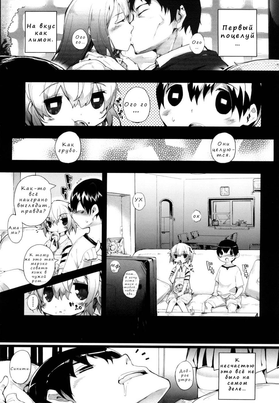 Amami Dokoro page 11 full