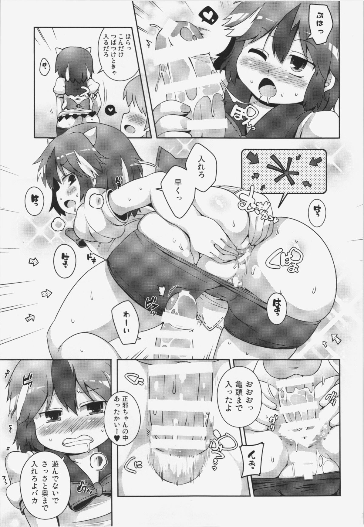 Igai to Sunao na Amanojaku Anal page 11 full