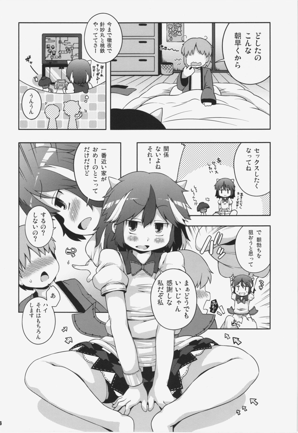 Igai to Sunao na Amanojaku Anal page 6 full