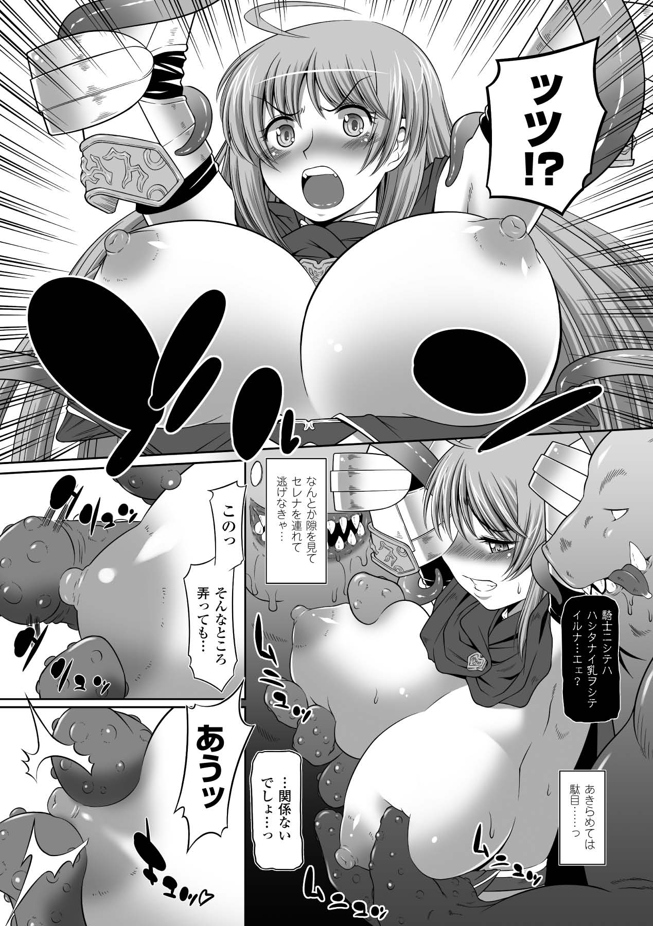 Nakadashi Haramase Anthology Comics Vol.4 page 12 full