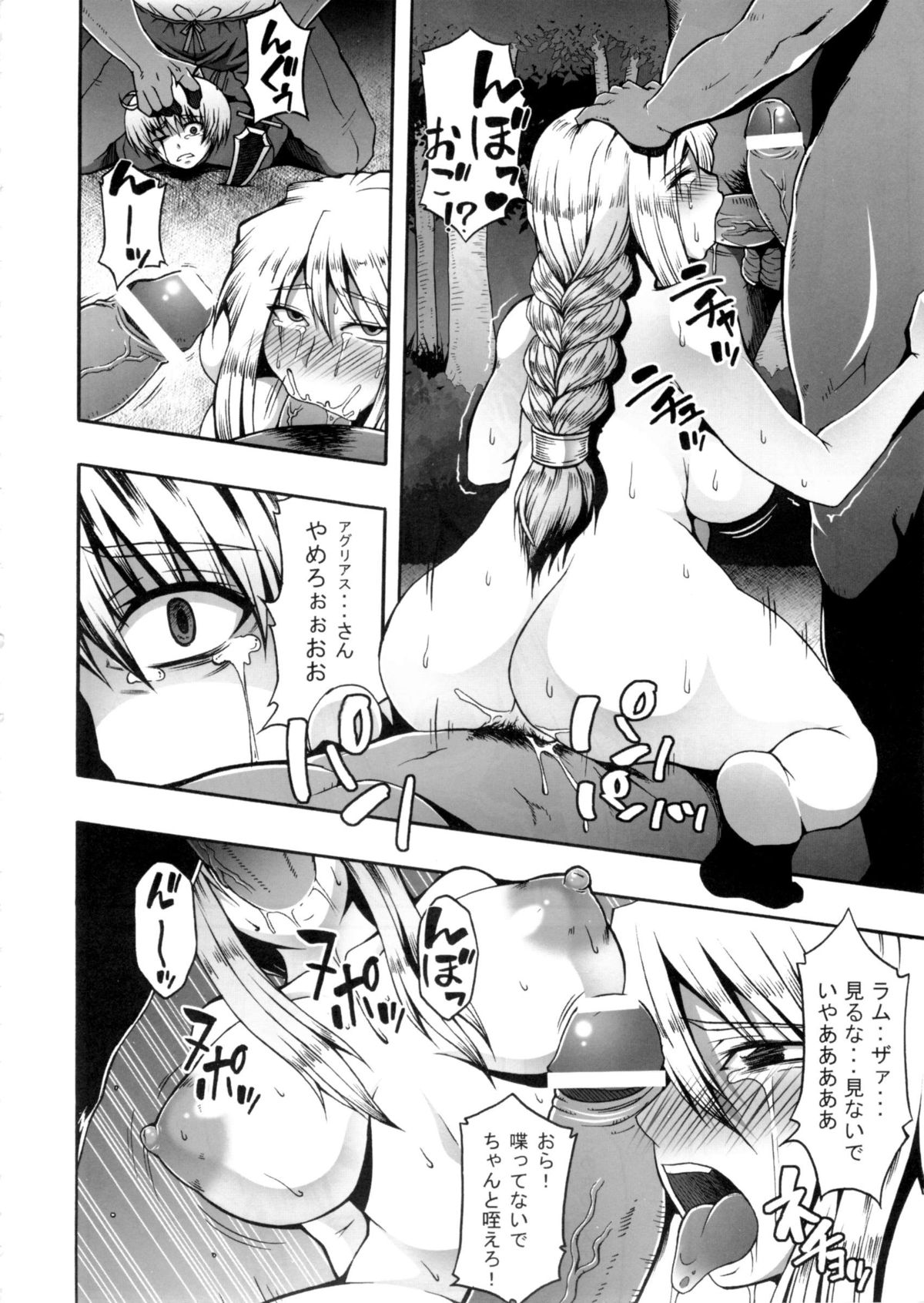 Makeikusa Otome page 11 full