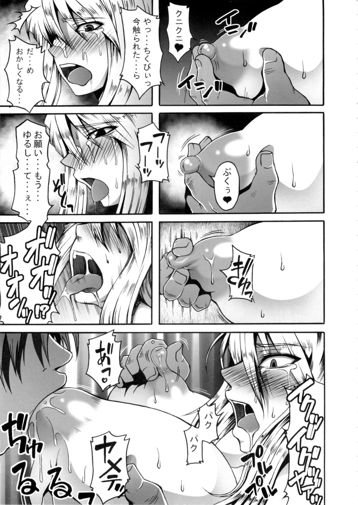 Makeikusa Otome page 12 full