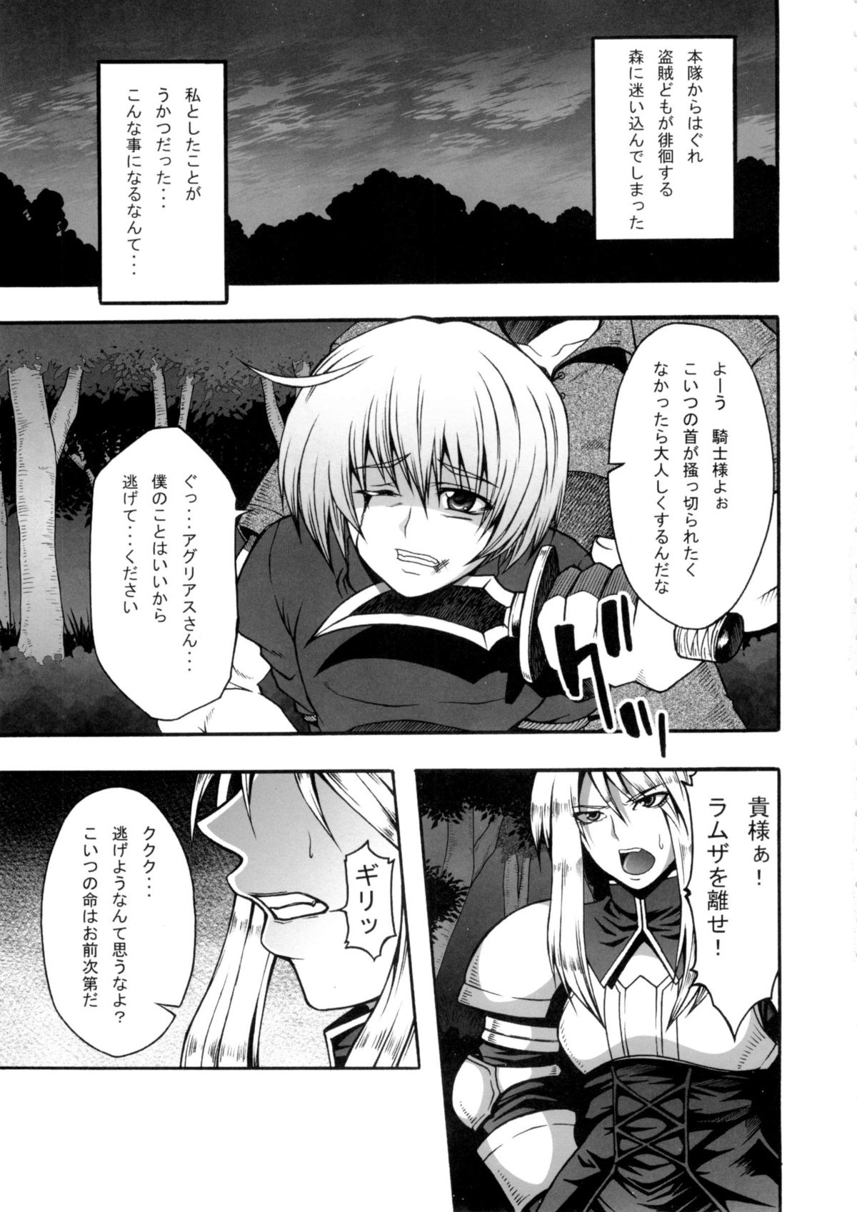 Makeikusa Otome page 2 full