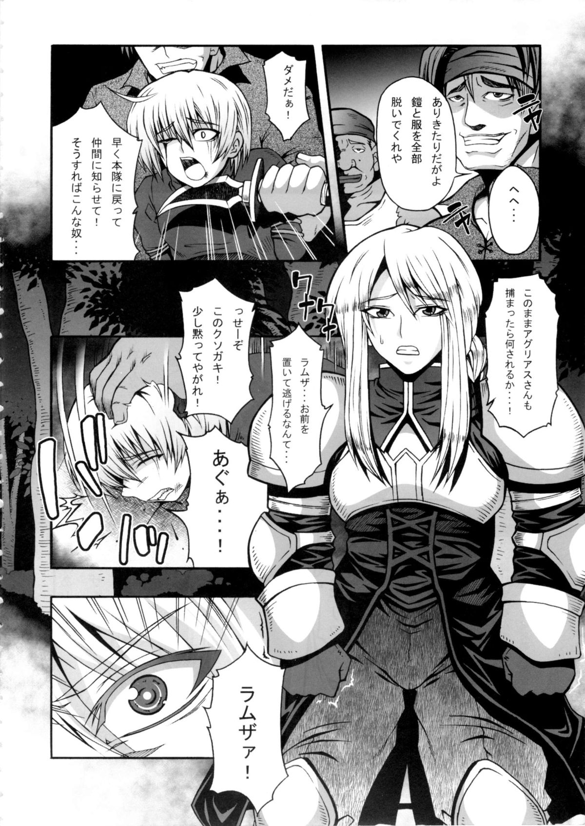 Makeikusa Otome page 3 full