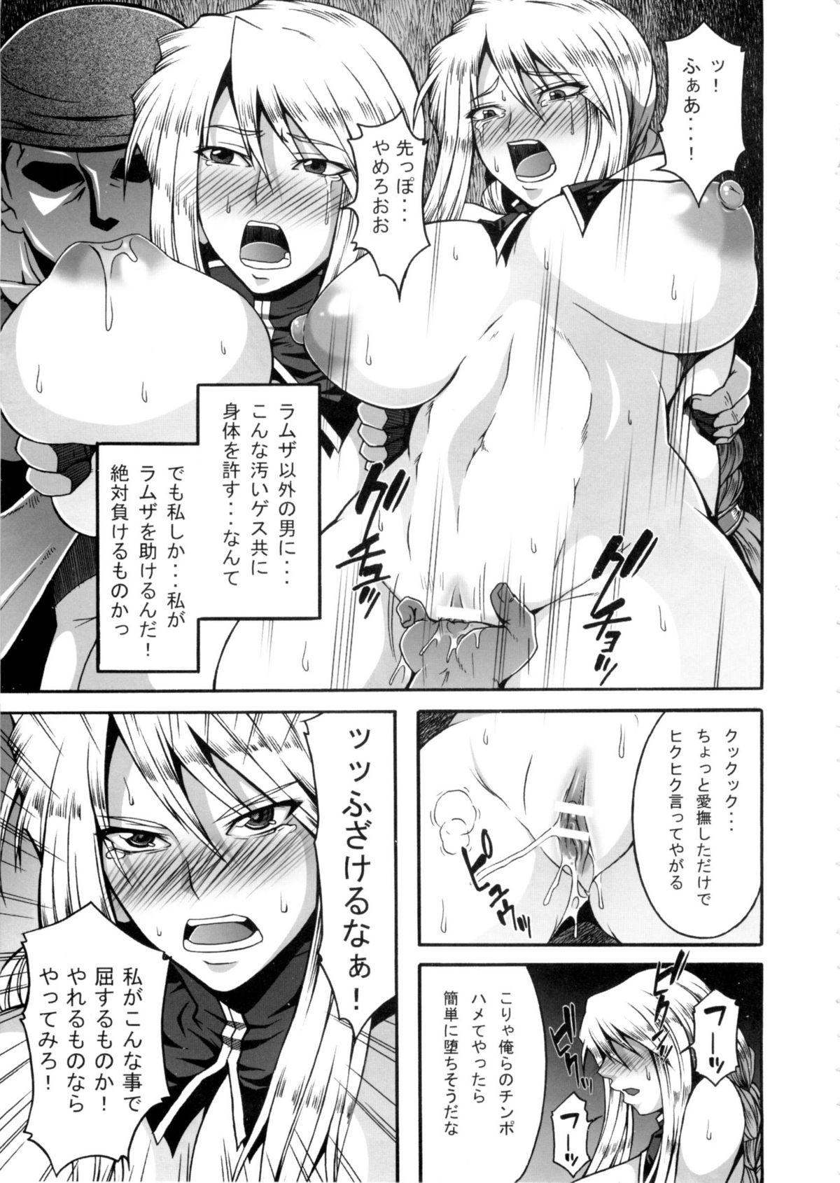 Makeikusa Otome page 8 full