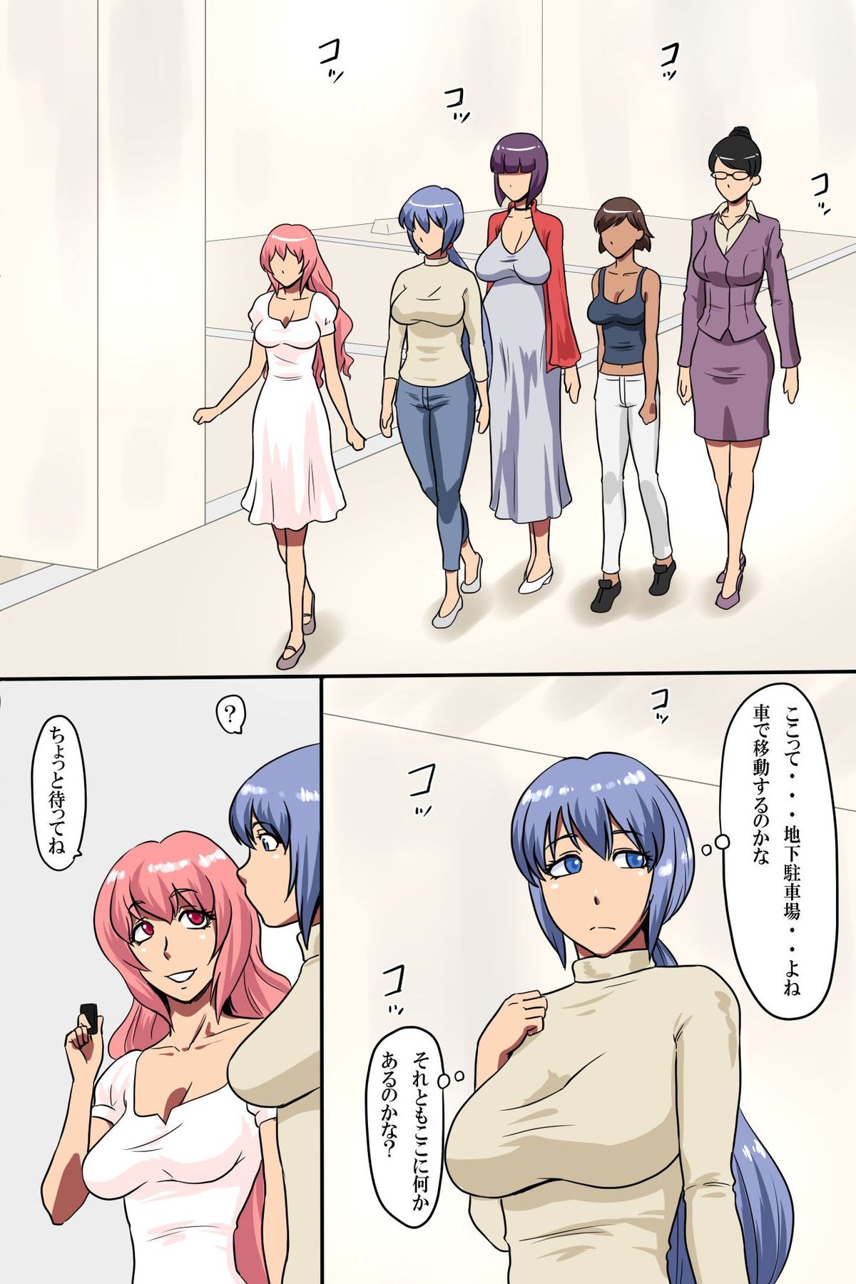 Hitozuma Kanrinin ~ Danchi ni Iru Hitozuma wa Zenin Ore ga Kanri Suru page 11 full
