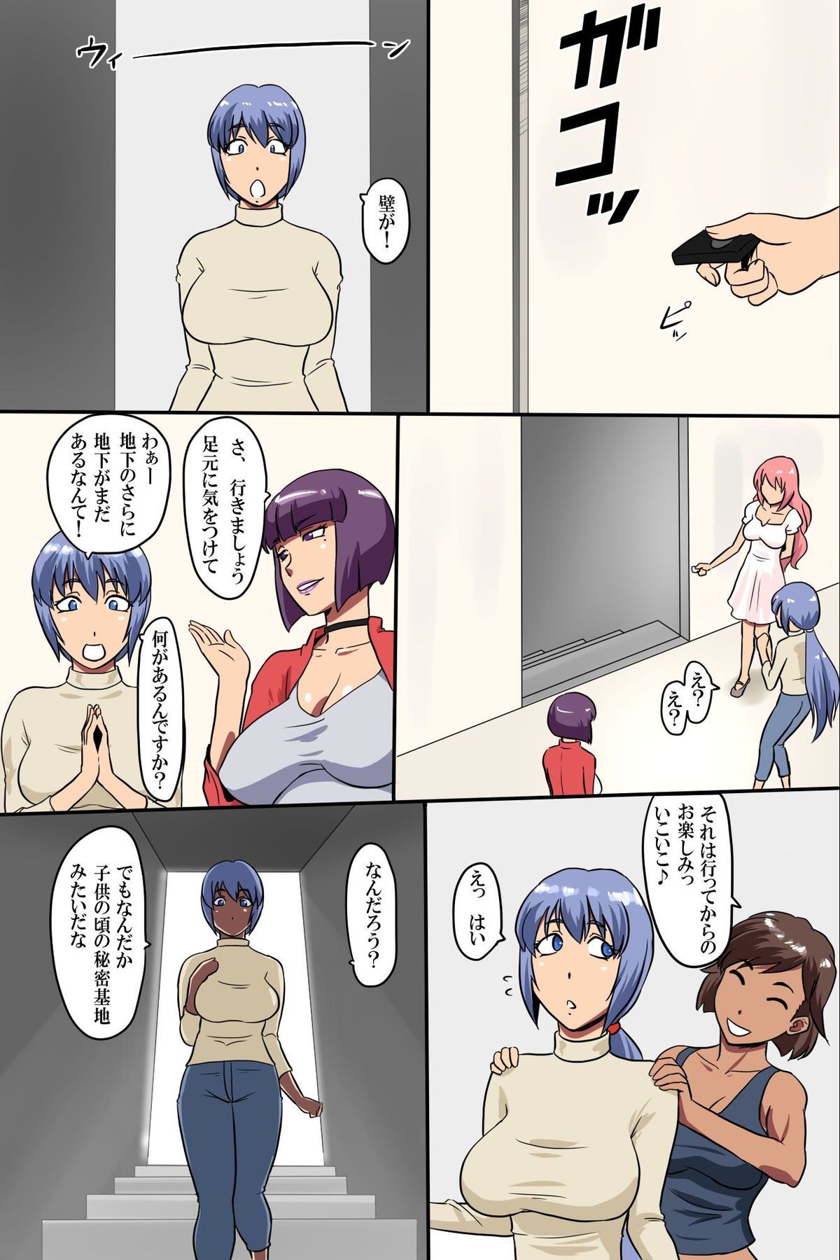 Hitozuma Kanrinin ~ Danchi ni Iru Hitozuma wa Zenin Ore ga Kanri Suru page 12 full
