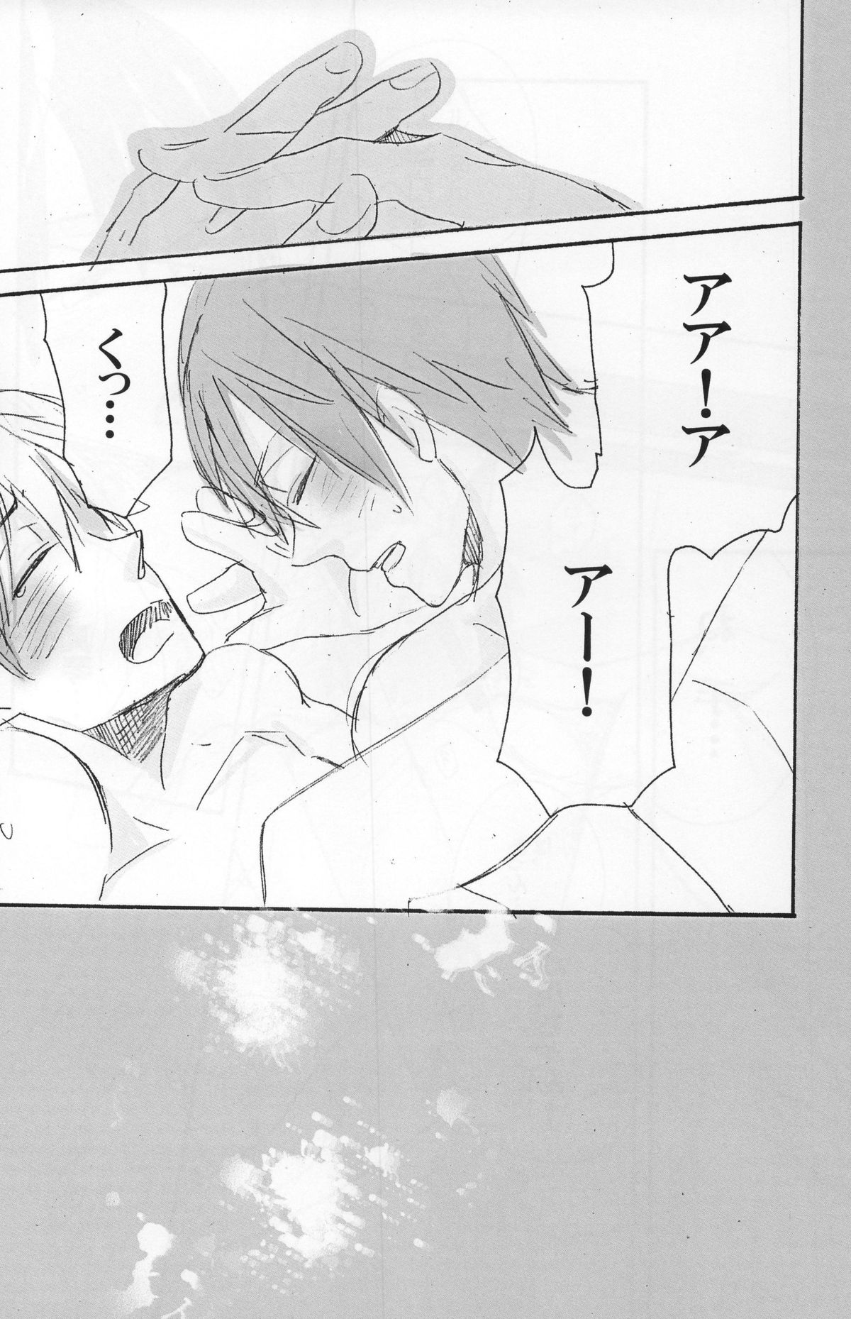 Makoto wa taiyou no KOMACHI angel page 11 full