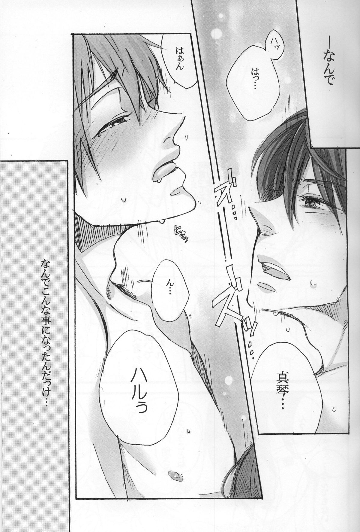 Makoto wa taiyou no KOMACHI angel page 2 full