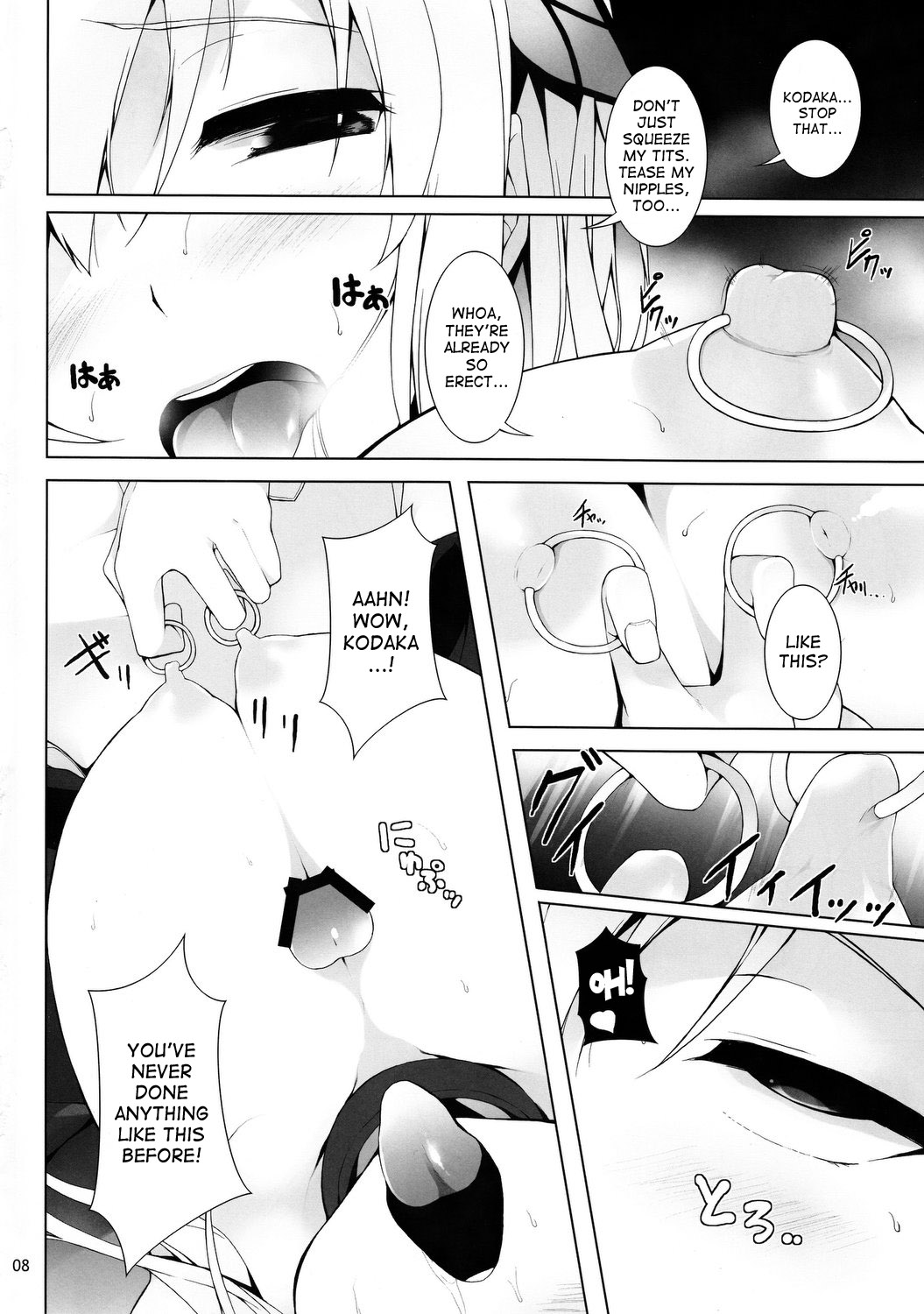 Watashi wa Motto H ga Shitai page 9 full