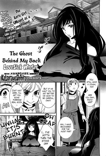 [Katsura Yoshihiro] Boku no Haigorei? | The Ghost Behind My Back? Ch.3 - Lovesick Winter (Comic Hotmilk 2013-03) [English] [The Lusty Lady Project] cover