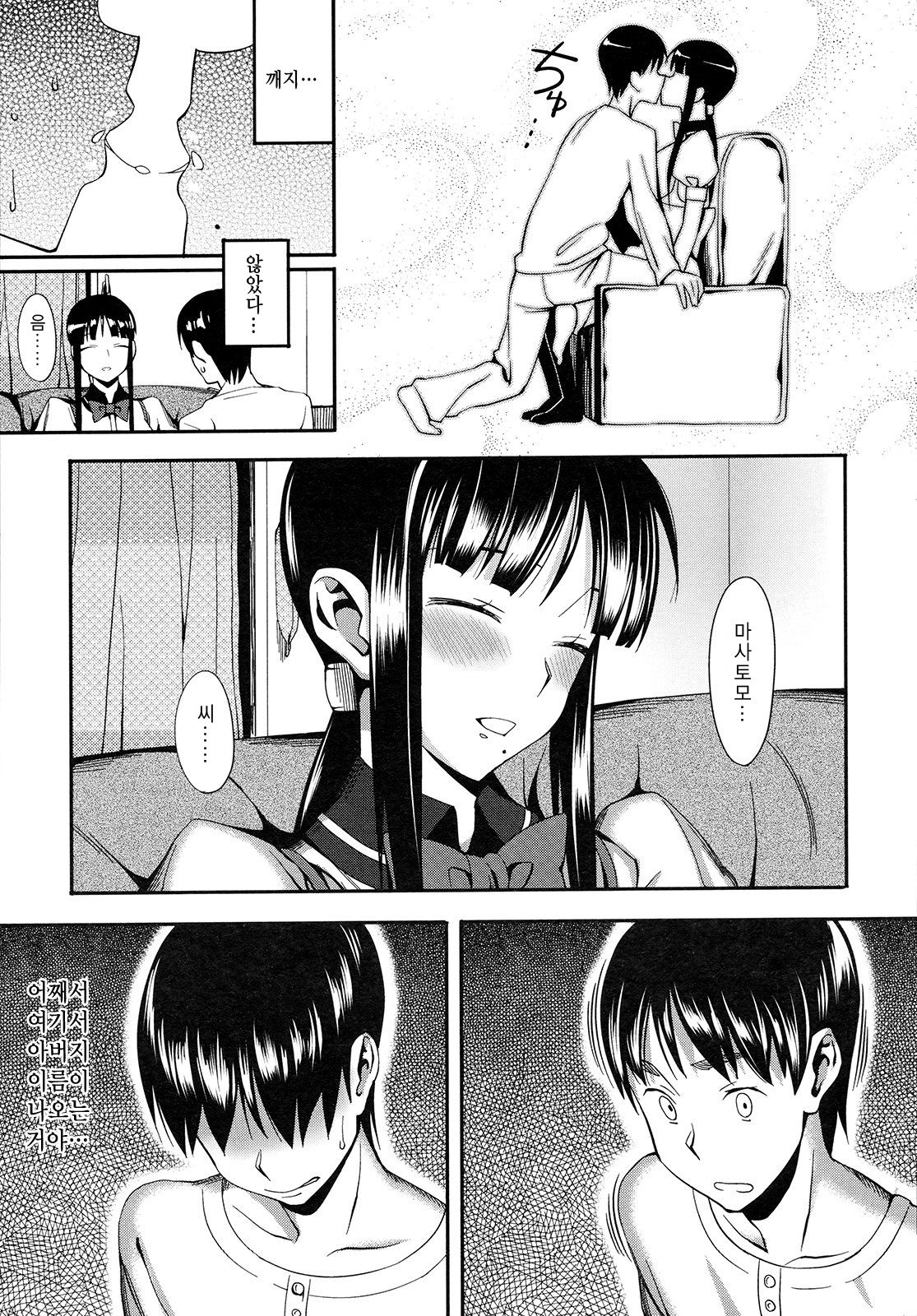 Cross x Family 1-2 page 7 full
