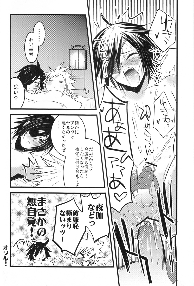 Kore wa Soregashi no Datte! page 11 full