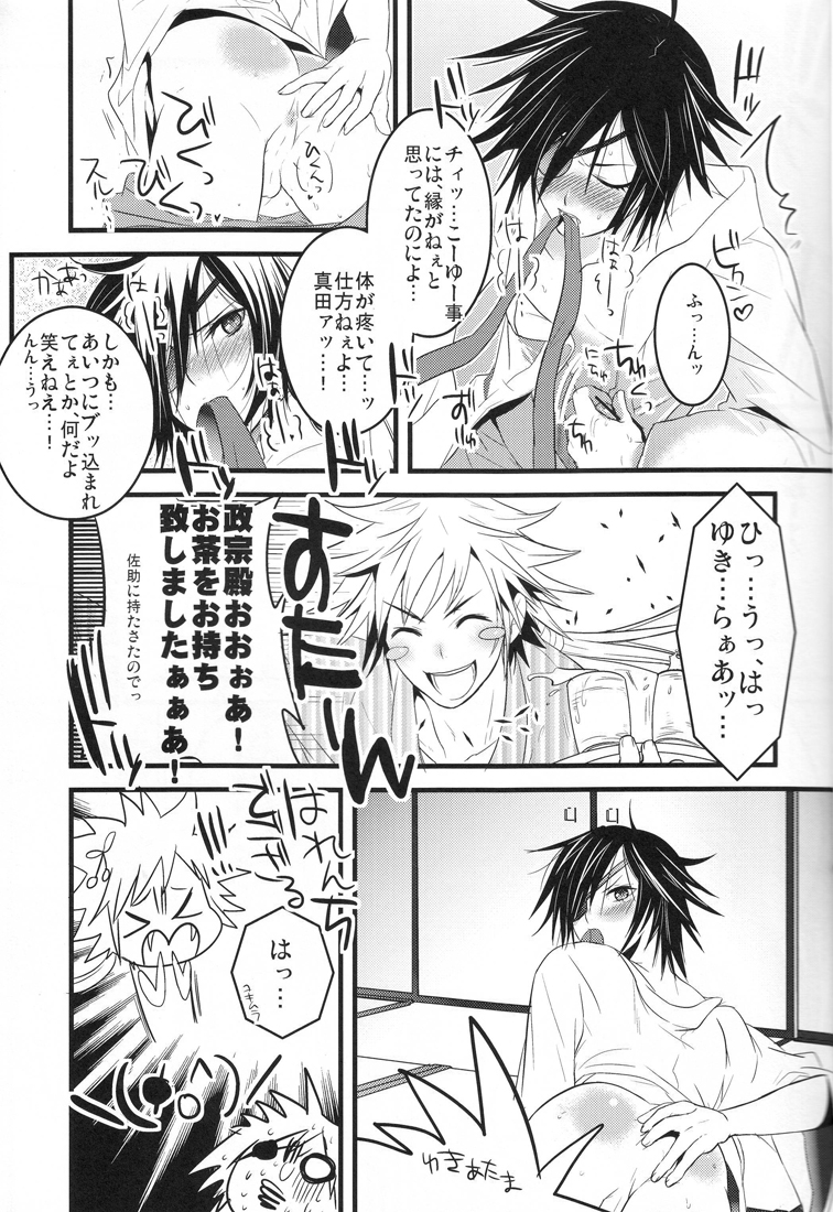 Kore wa Soregashi no Datte! page 6 full