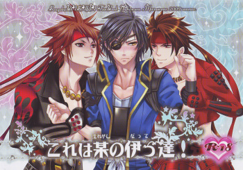 [YUIMARI Z!, Sekunohara, Waradoko (Aizawa Yuito, Kawai Tamaran, Warabi Ginta)] Kore wa Soregashi no Datte! (Sengoku Basara) cover