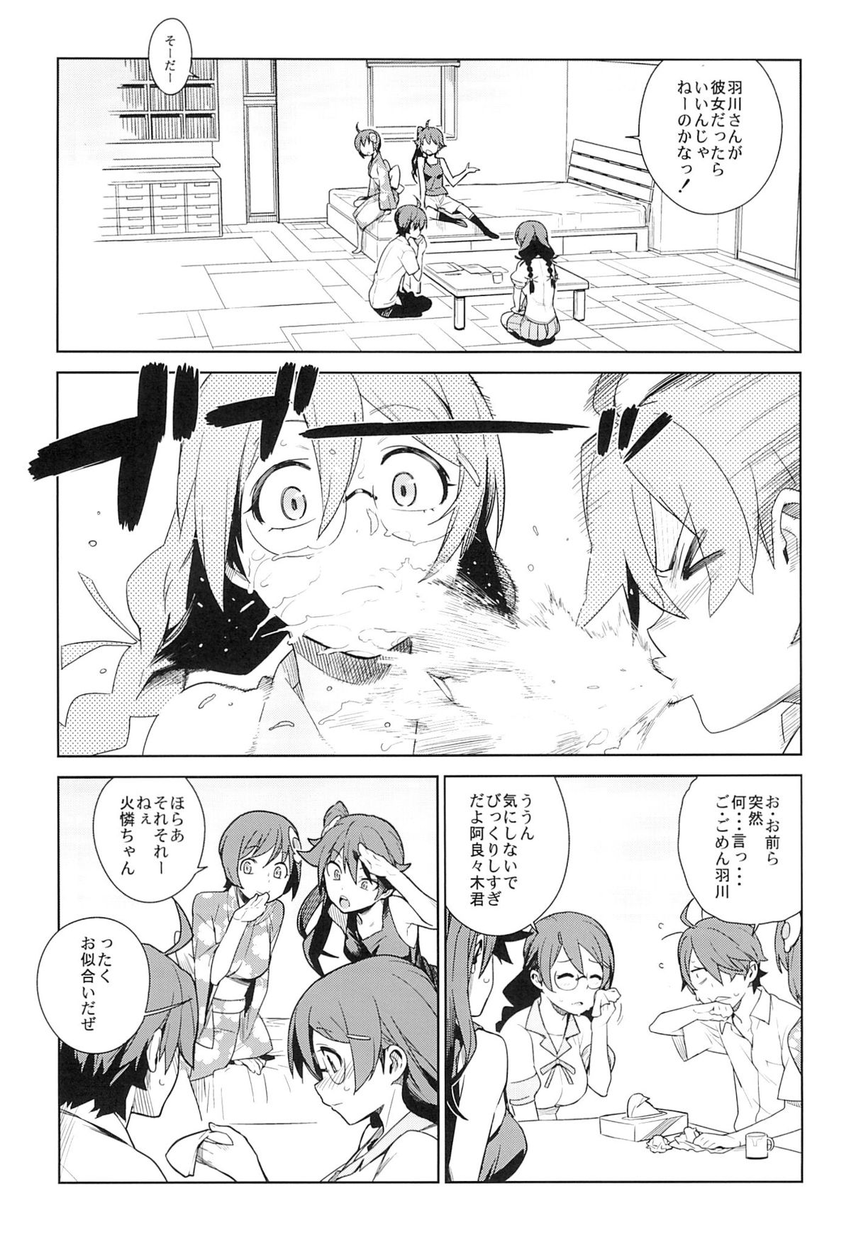 Tsubasa Release page 4 full