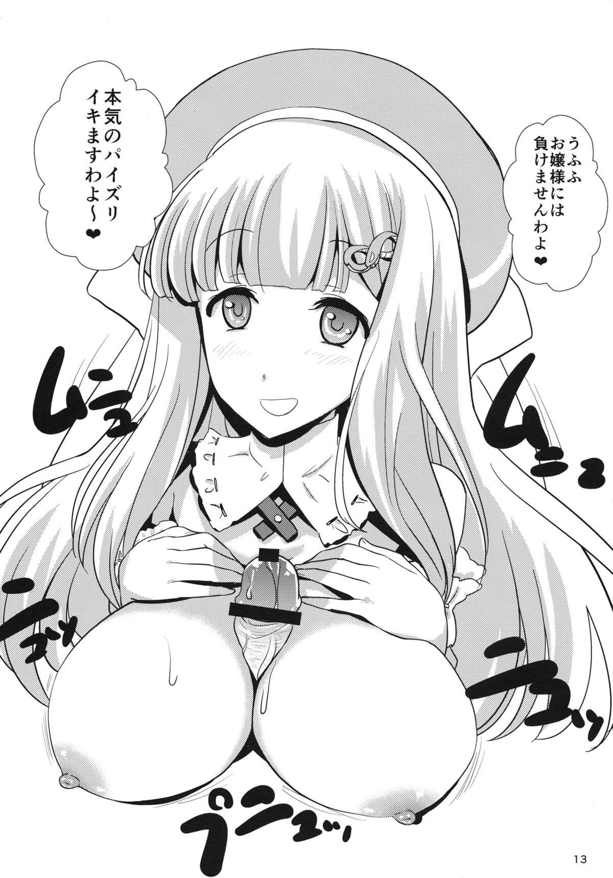 Kinoko Power 14 page 12 full