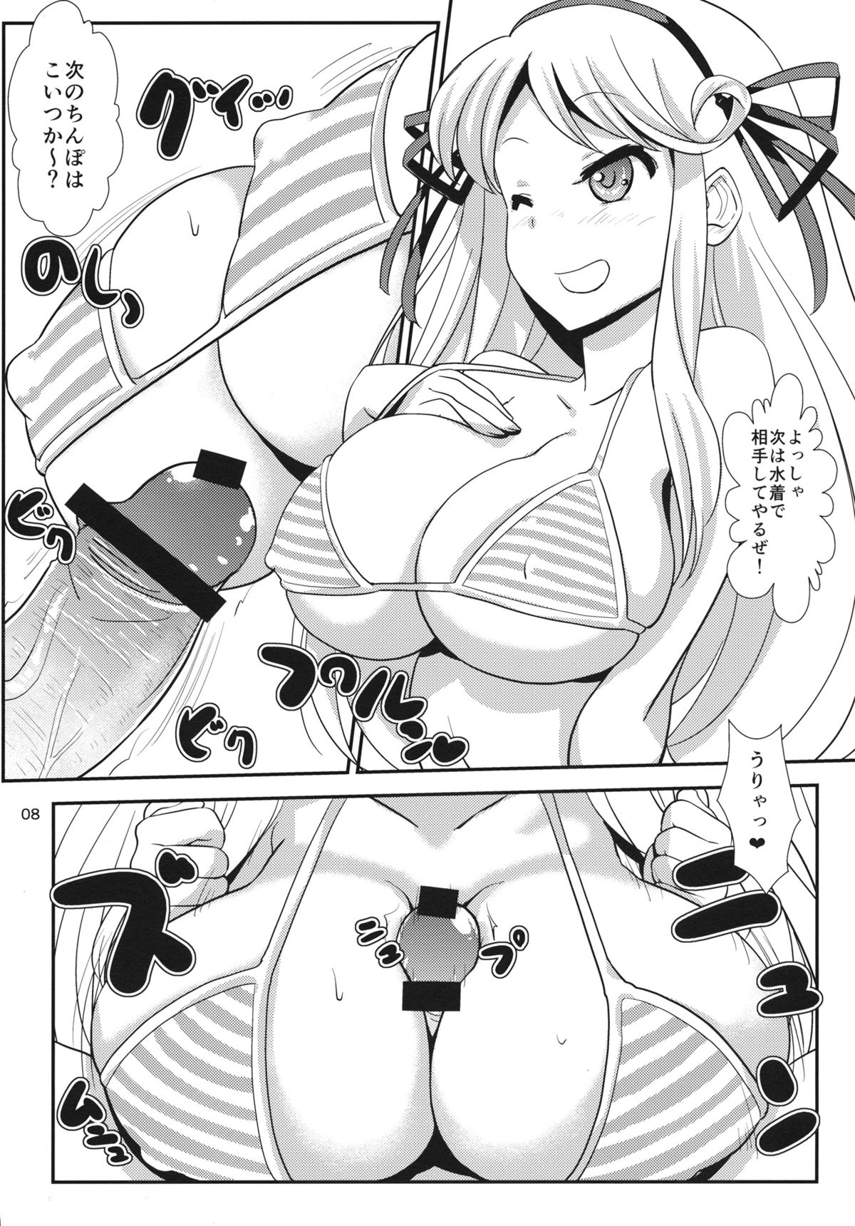 Kinoko Power 14 page 7 full