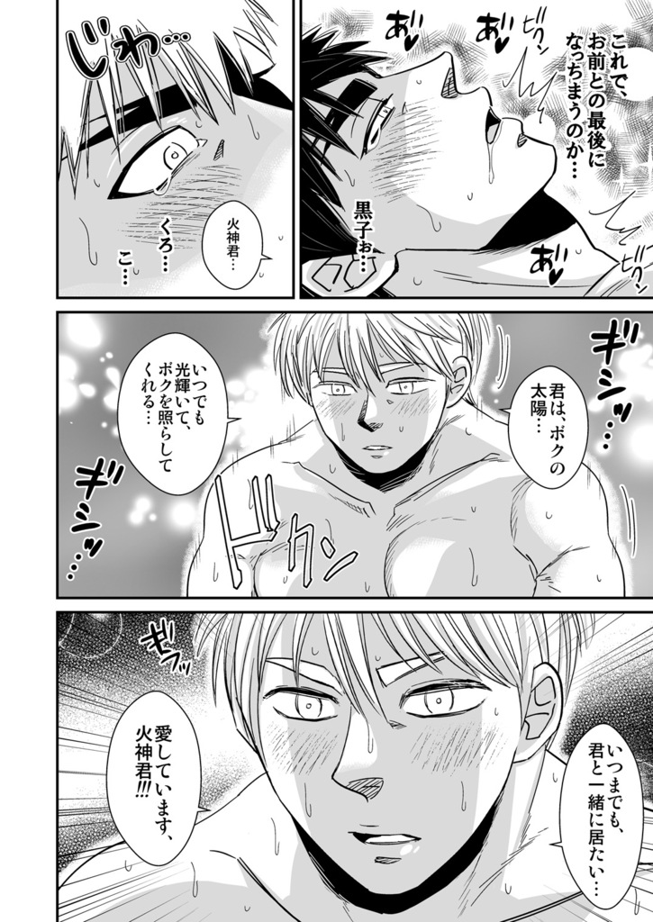 Kagami Taiga no Ero body! page 11 full