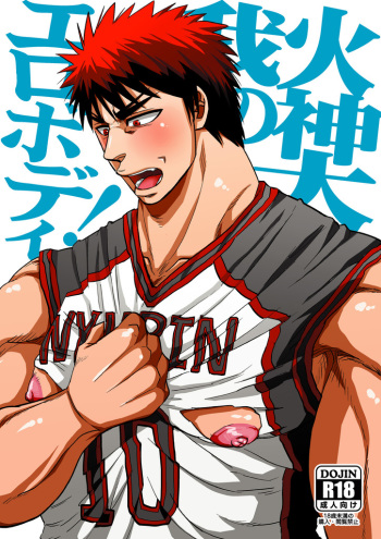 [Imozuru-shiki (Utsubo Kazura)] Kagami Taiga no Ero body! (Kuroko no Basuke) [Digital] cover