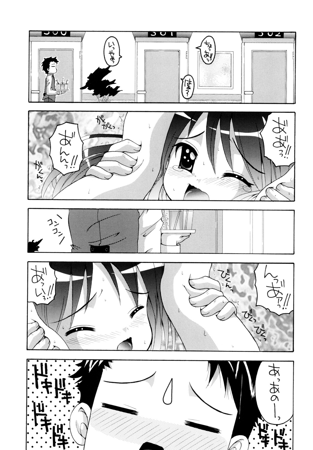 Lucky Lucky ☆ Box page 6 full
